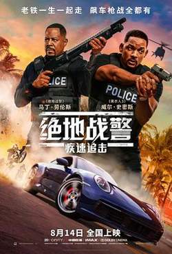 绝地战警：疾速追击高清播放