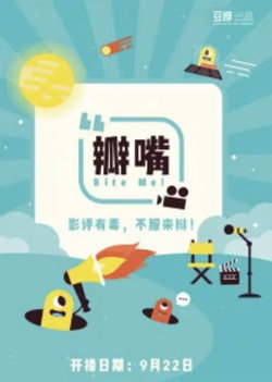 瓣嘴高清播放