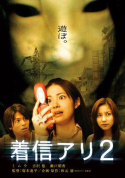 鬼来电2在线观看