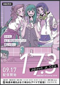 17.3关于性高清播放