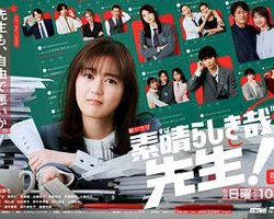 太棒了，老师！高清播放