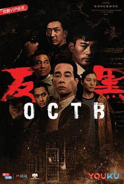 反黑国语高清播放