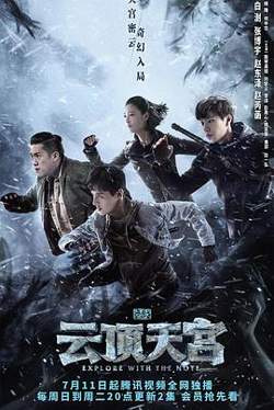 云顶天宫高清播放