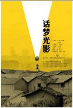 话梦光影高清播放