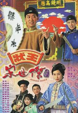 状王宋世杰2国语在线观看
