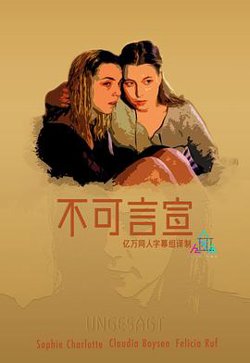 不可言宣在线观看