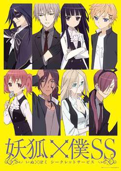 妖狐×仆SS高清播放