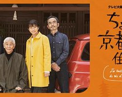 在京都小住高清播放