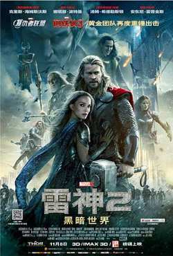 雷神2：黑暗世界（原声版）在线观看