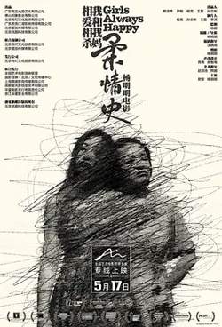 柔情史[电影解说]在线观看