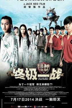 狮神决战之终极一战高清播放