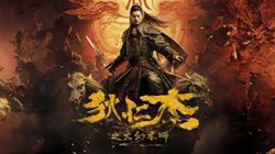 狄仁杰之大幻术师在线观看