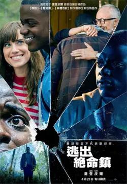 逃出绝命镇【影视解说】高清播放