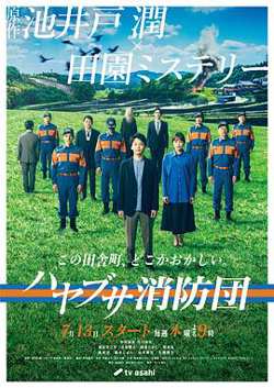 隼消防团高清播放
