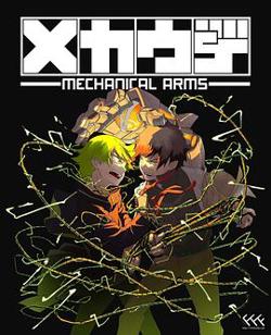 Mecha Ude在线观看