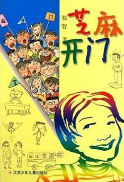 芝麻开门高清播放