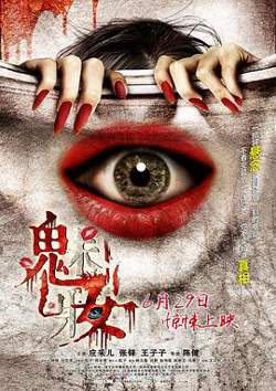 魅妆在线观看