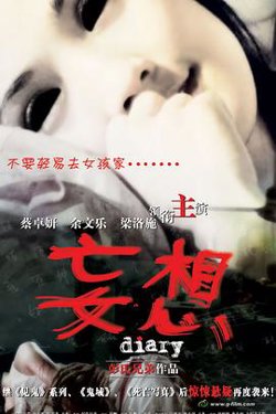妄想（国语版）高清播放
