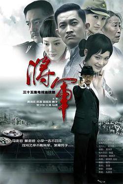 将·军高清播放