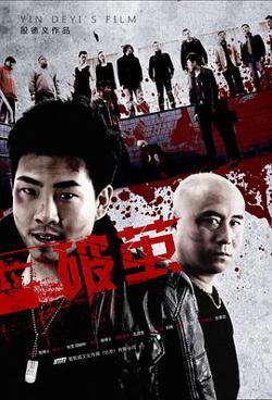破茧高清播放