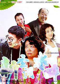 新圣水湖畔高清播放