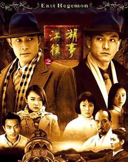 江湖往事高清播放