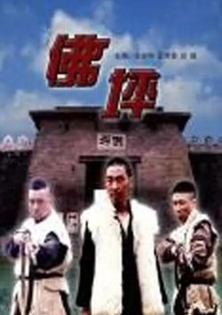佛坪高清播放