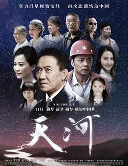 天河在线观看