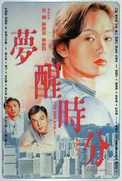 梦醒时分高清播放
