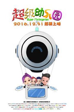 超级幼儿园高清播放
