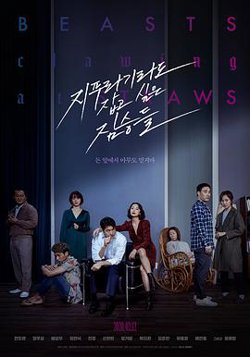 抓住稻草的野兽在线观看