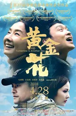黄金花【影视解说】在线观看