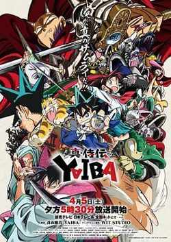 真･武士传 剑勇传说高清播放