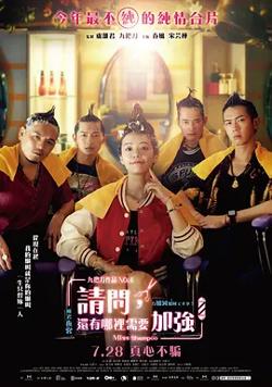 请问，还有哪里需要加强[电影解说]在线观看