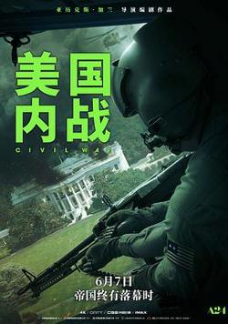 美国内战高清播放
