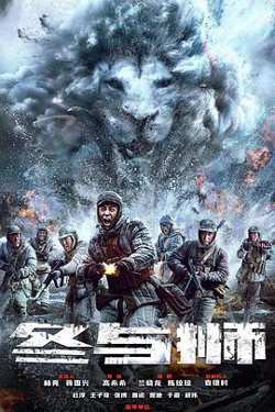 冰雪尖刀连高清播放