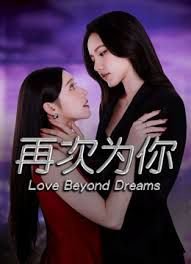 再次为你高清播放