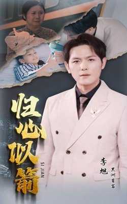 归心似箭高清播放