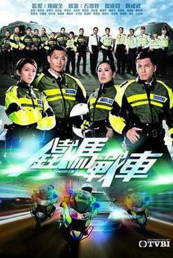 铁马战车国语在线观看