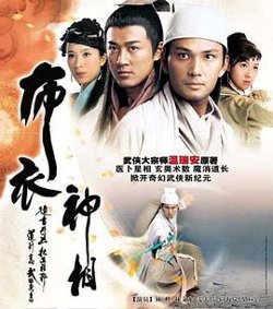 布衣神相在线观看