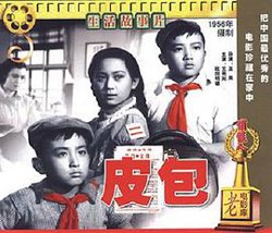 皮包高清播放