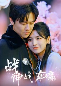 战神战东瀛高清播放