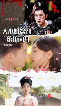 大小姐驾到，统统闪开高清播放
