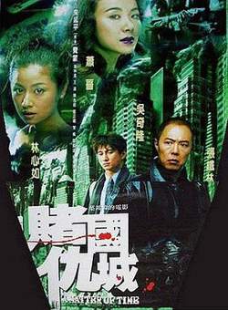 新赌国仇城高清播放