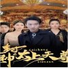 封神之太上天尊高清播放
