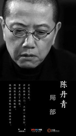 局部 第一季高清播放
