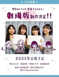 感染她嘴唇的欲望2025