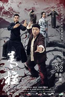 青檀高清播放
