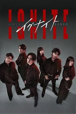 点燃 -法之无法者在线观看