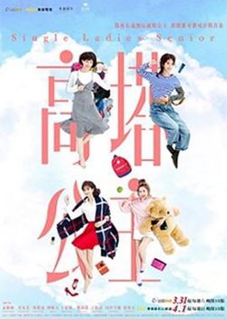 高塔公主在线观看